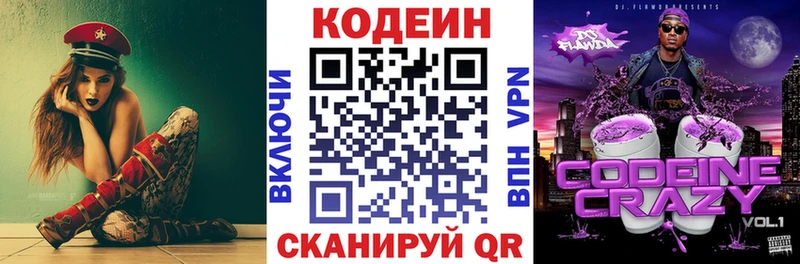 Кодеиновый сироп Lean напиток Lean (лин)  Тосно 
