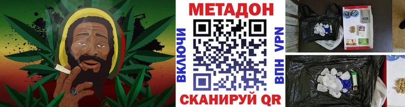 МЕТАДОН кристалл  Тосно 