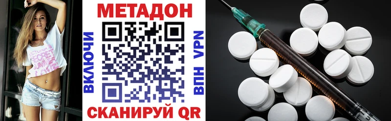 Метадон methadone Тосно